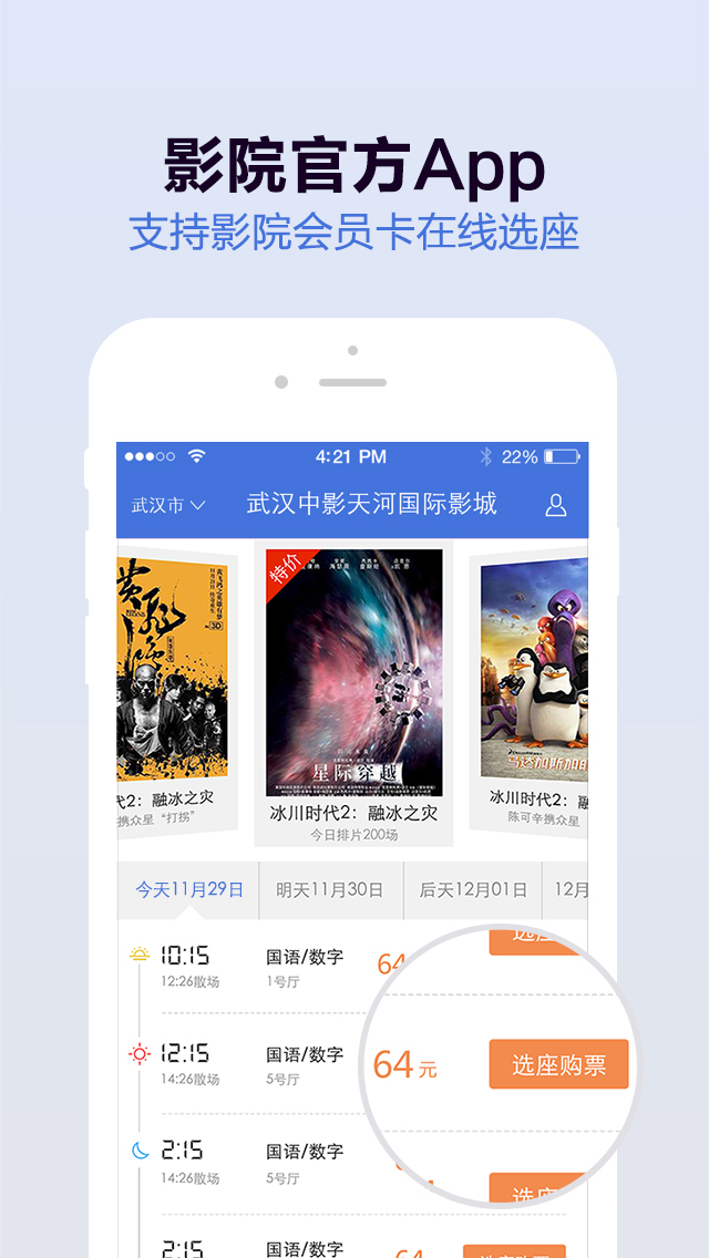 光谷中天影城1