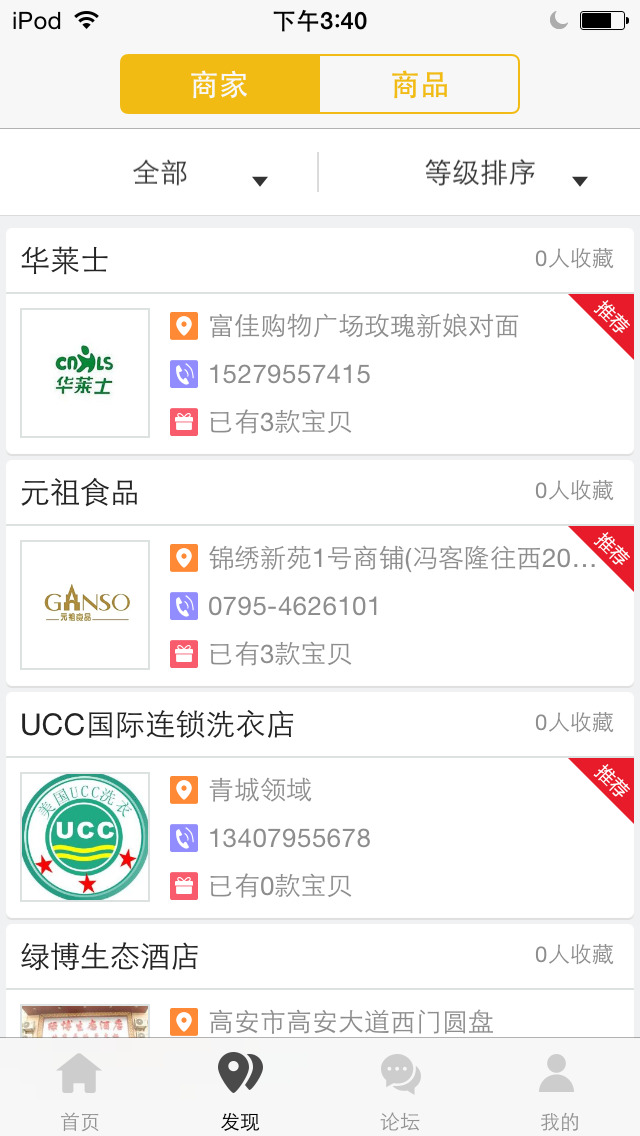 智惠高安3