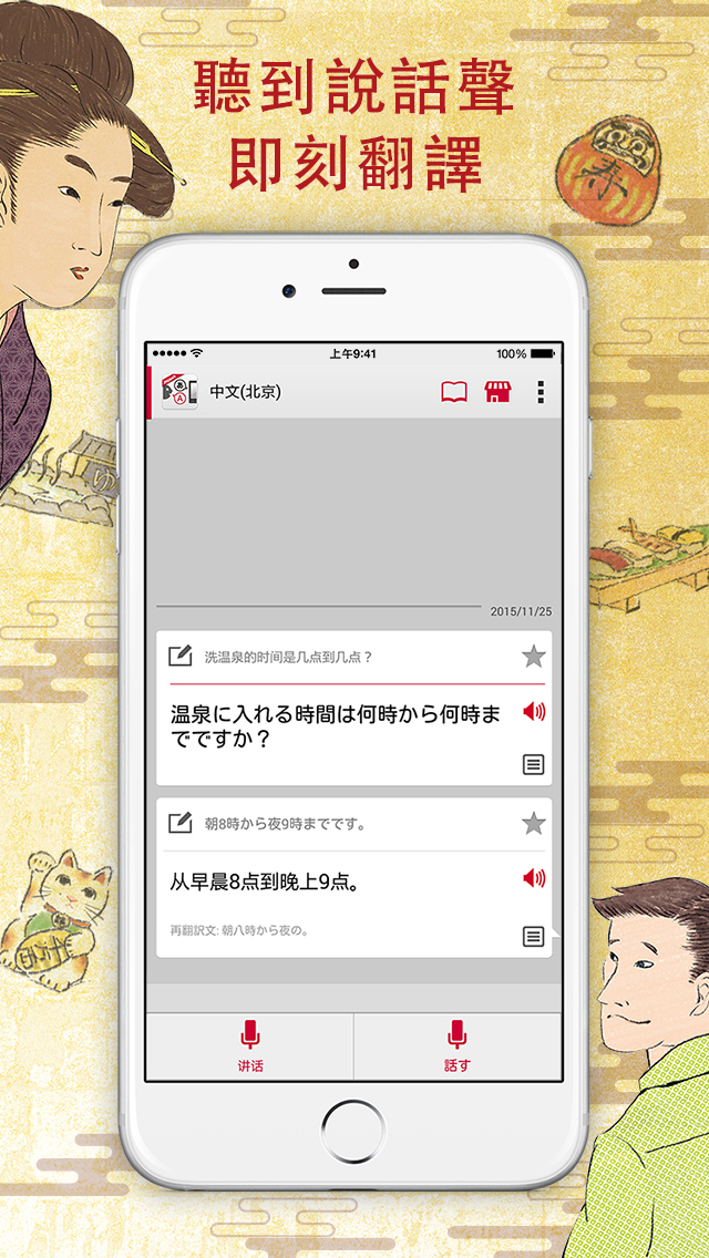 Jspeak1