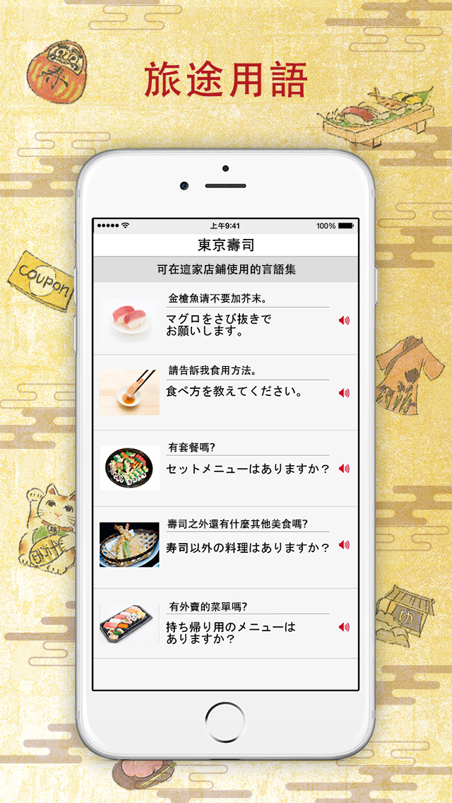 Jspeak2