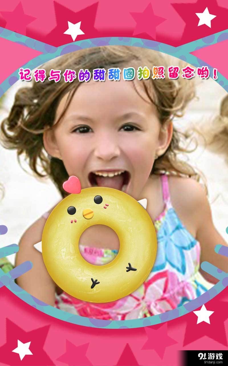 甜甜圈沙龍5