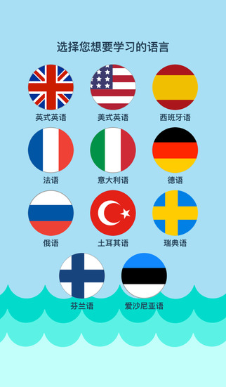 WordDive–快速學(xué)外語1
