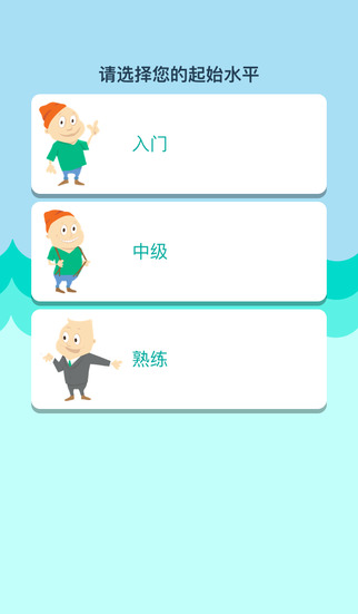WordDive–快速學(xué)外語2
