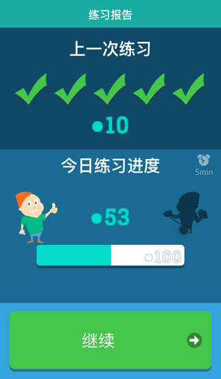 WordDive–快速學(xué)外語5