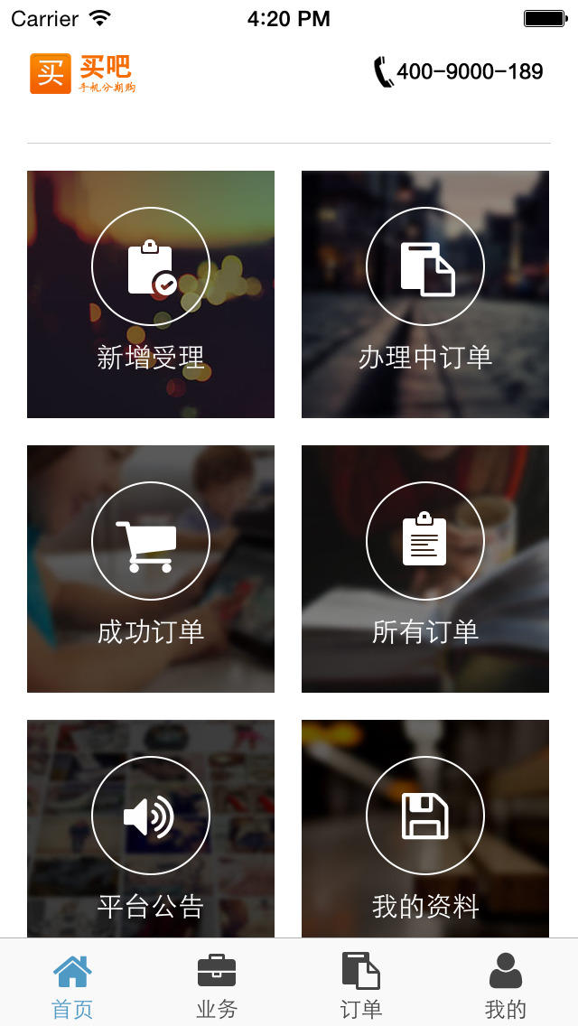買吧2