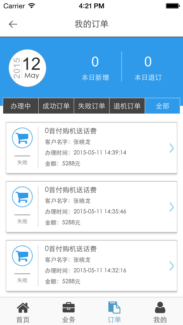 買吧3
