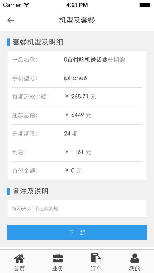 買吧4