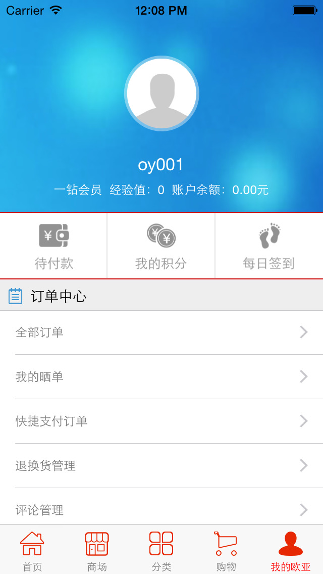 掌尚歐亞2