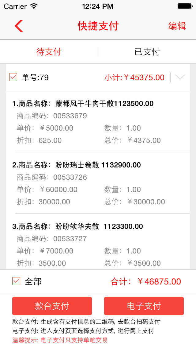 掌尚歐亞4