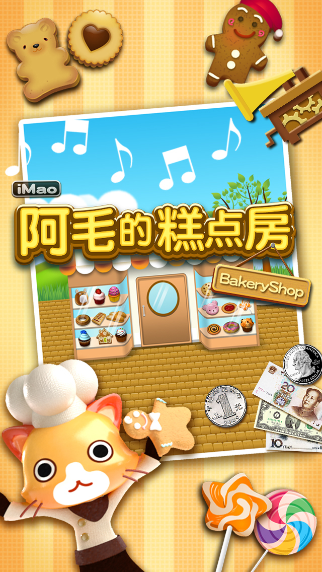 Bakery Shop 阿毛的糕點房1