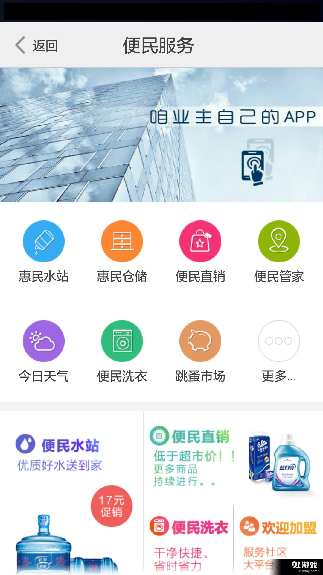 好居2