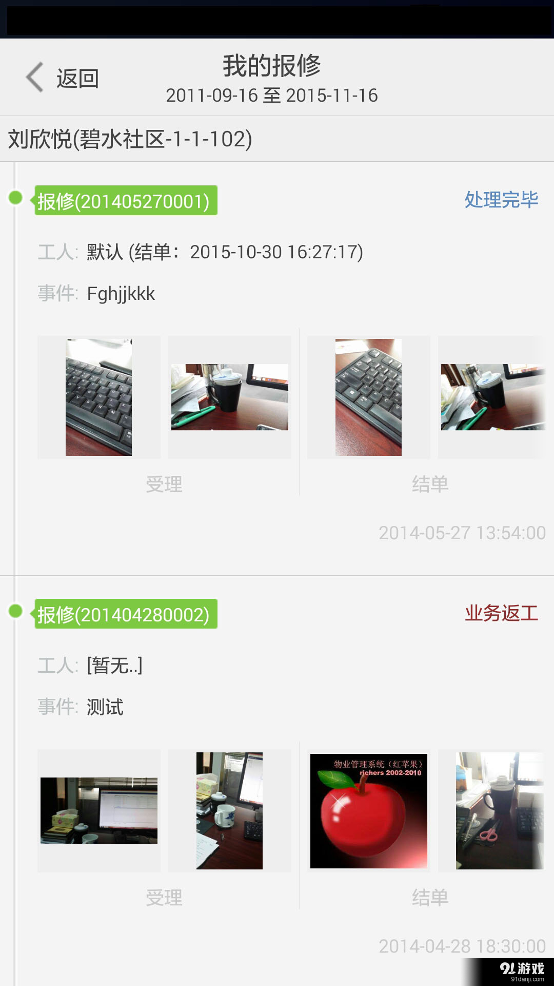好居5