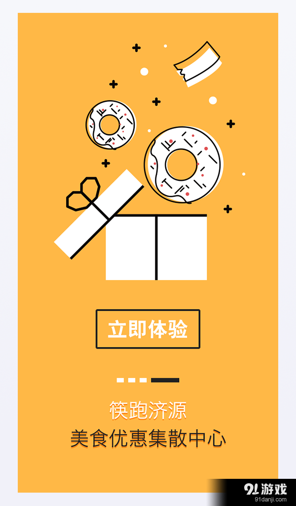 筷跑濟(jì)源3
