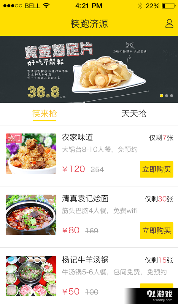 筷跑濟(jì)源5