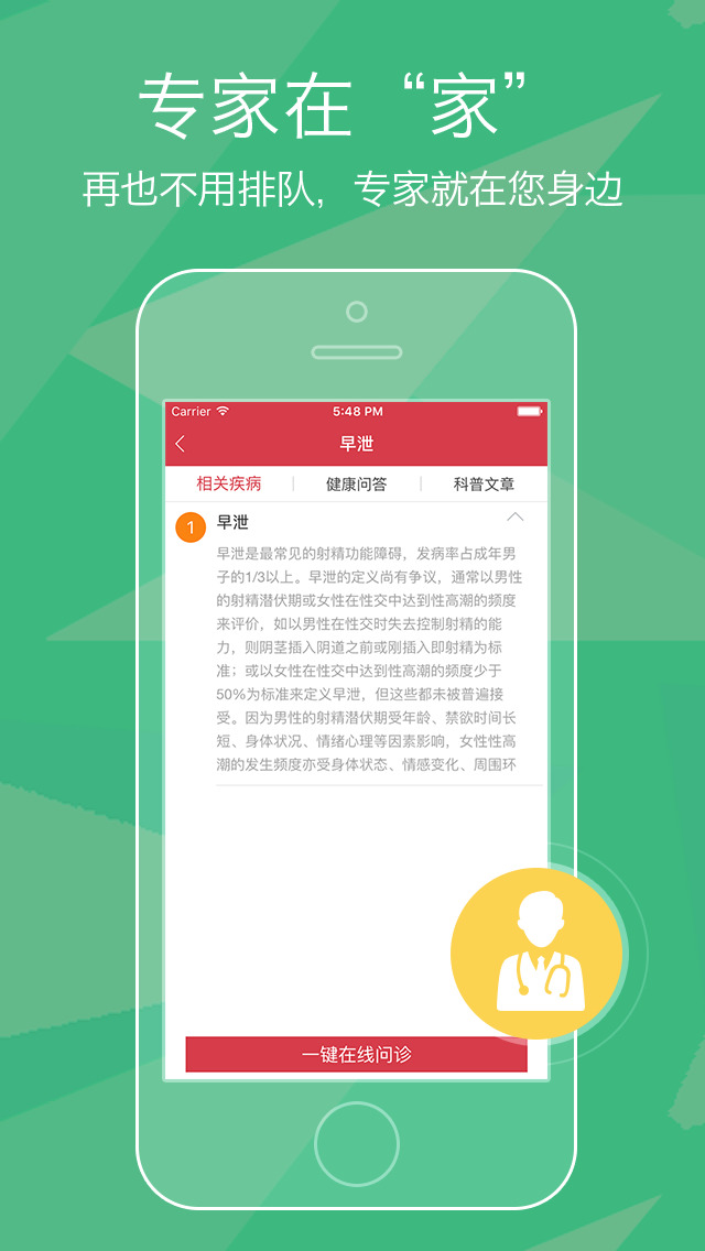 男人中醫(yī)養(yǎng)生4