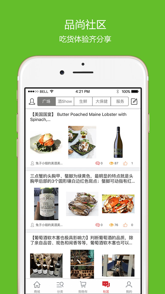 品尚匯&品尚紅酒5