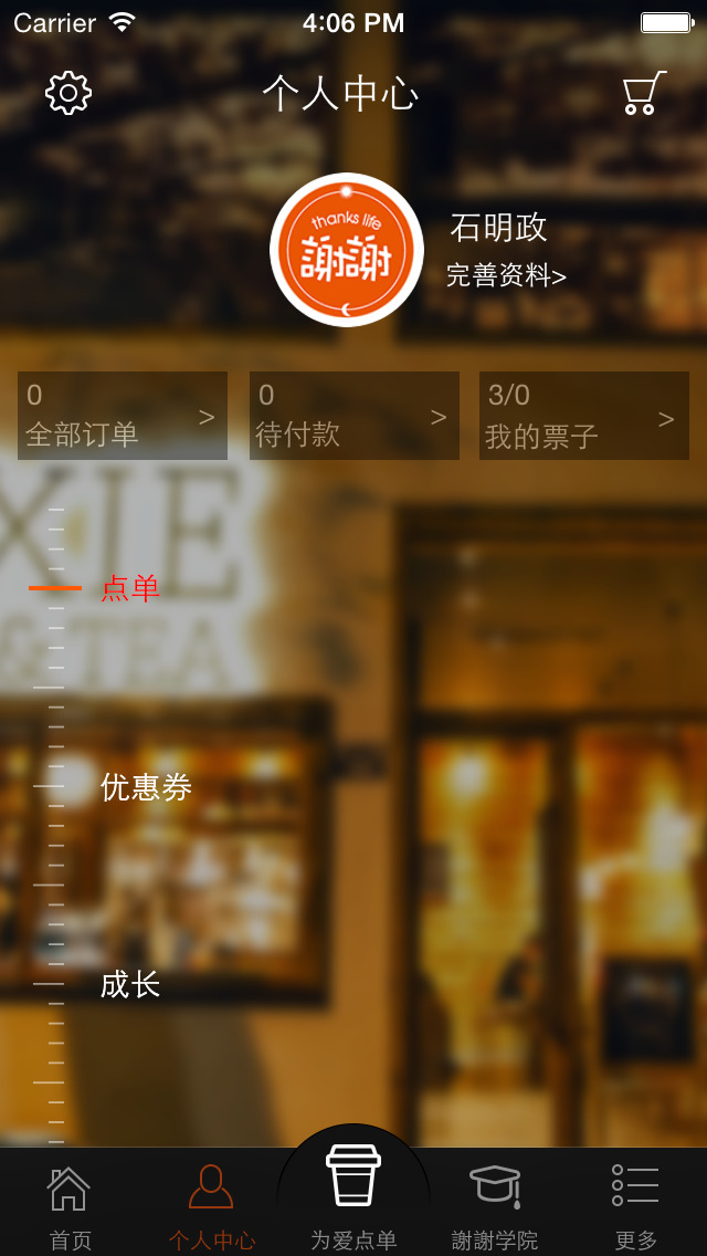 謝謝2