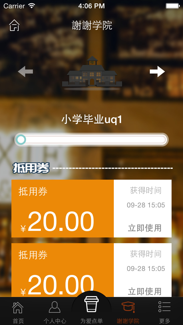 謝謝4