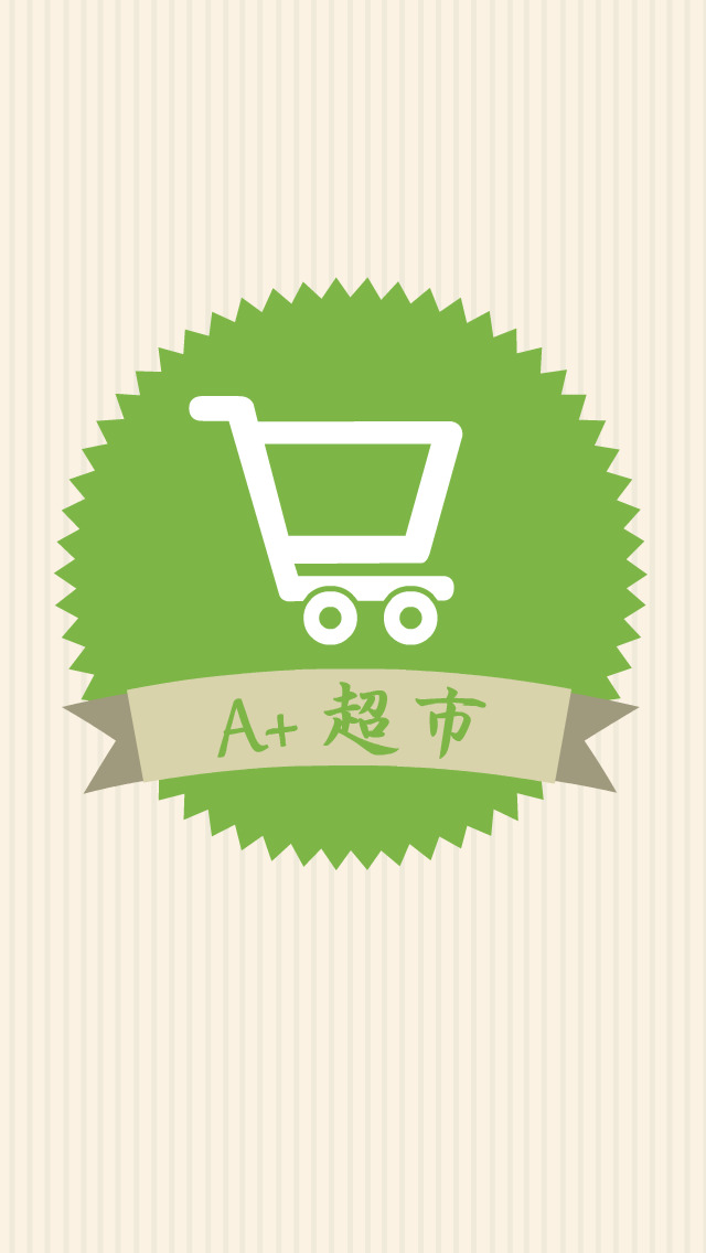 A+ 超市1