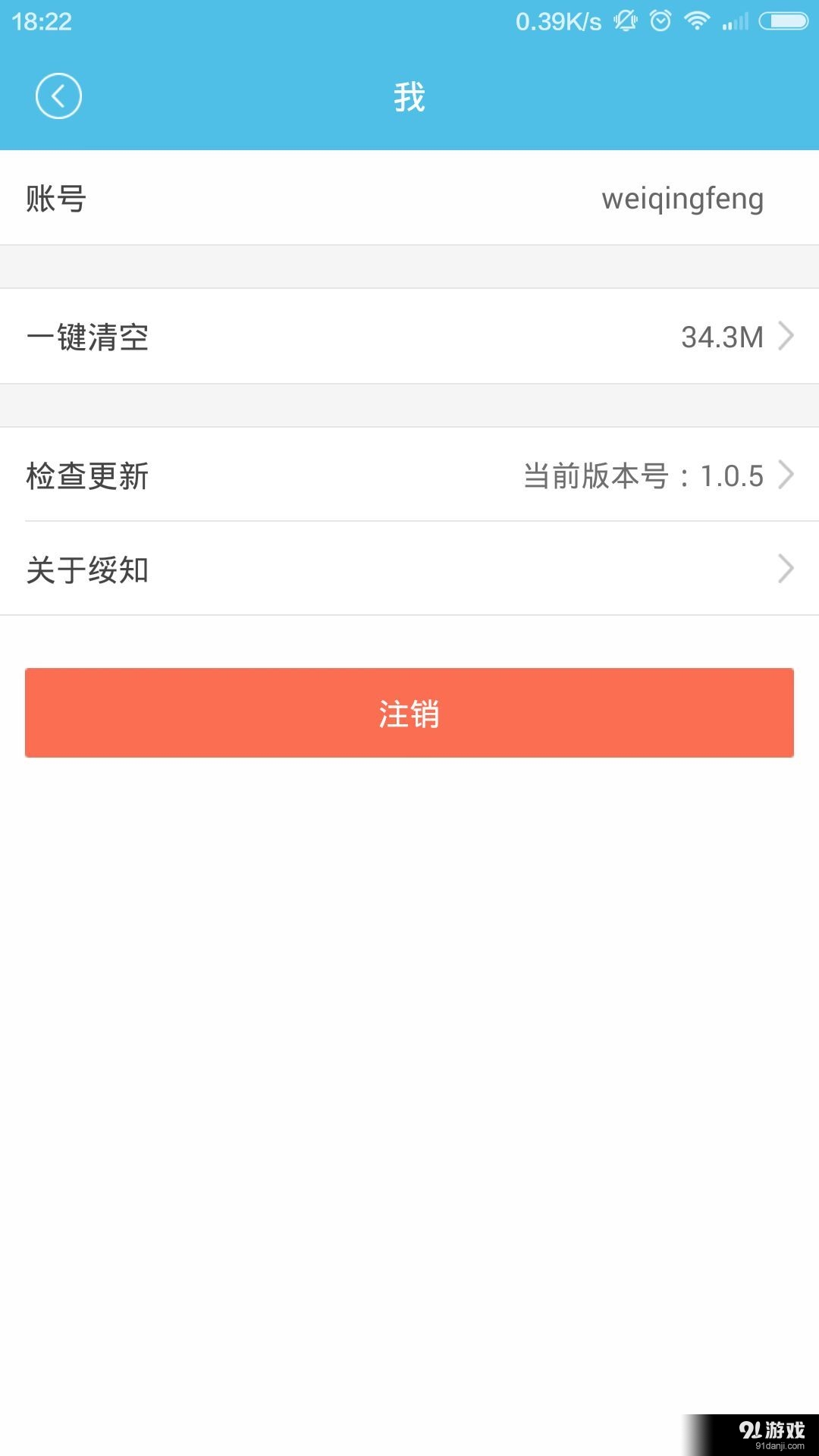 開會3