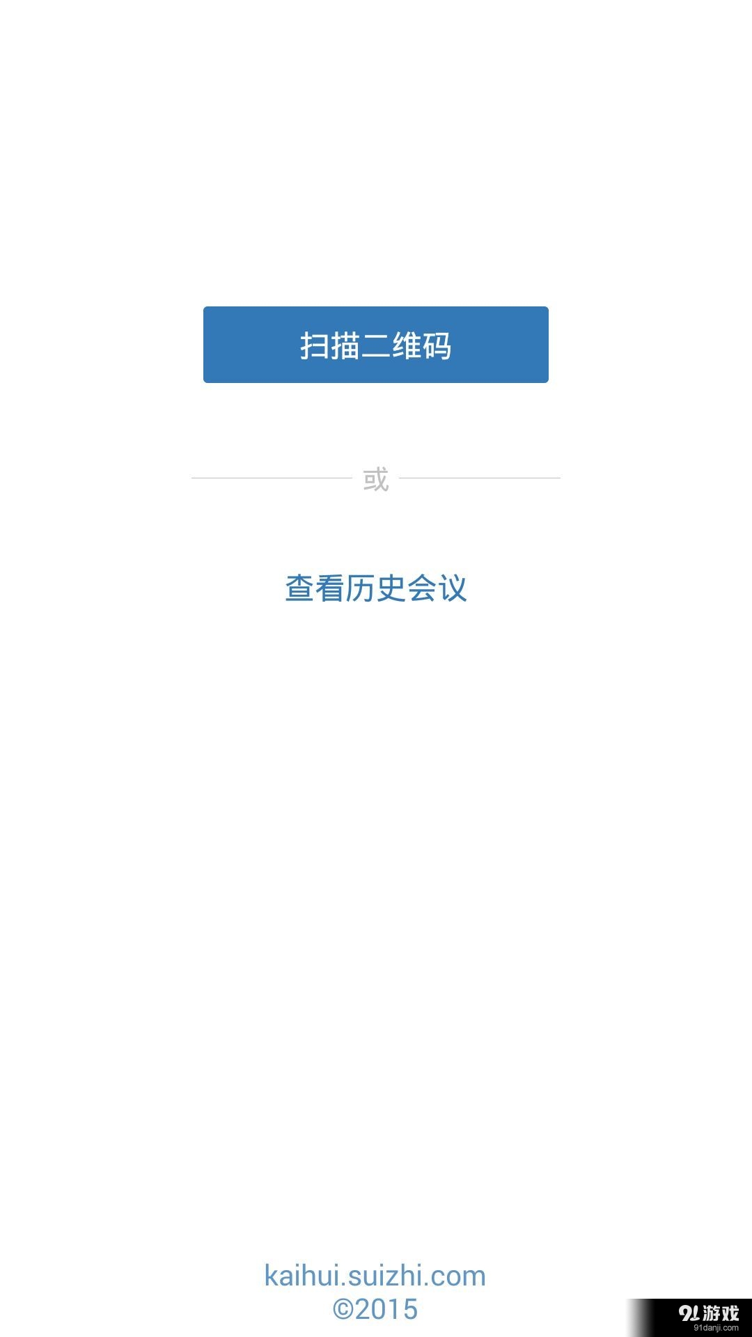 開會4