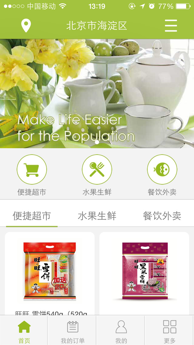 綠箭俠買家1