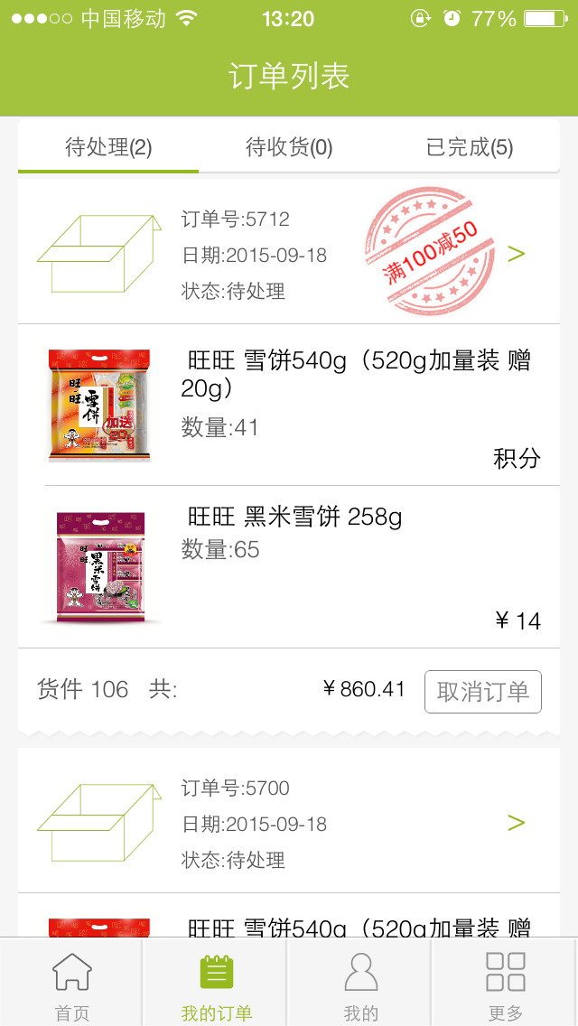 綠箭俠買家3