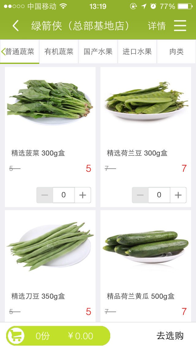 綠箭俠買家2