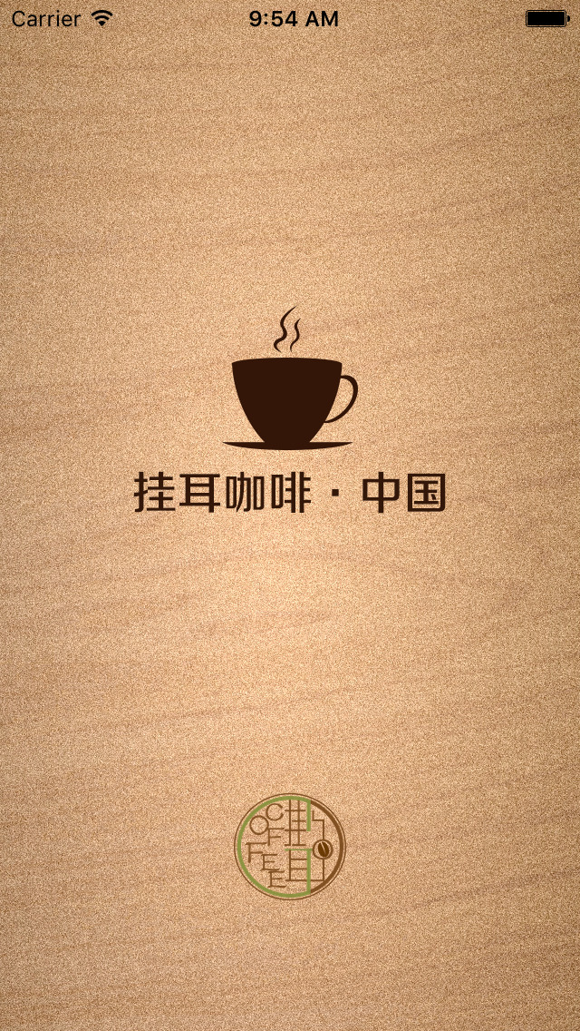 掛耳咖啡1