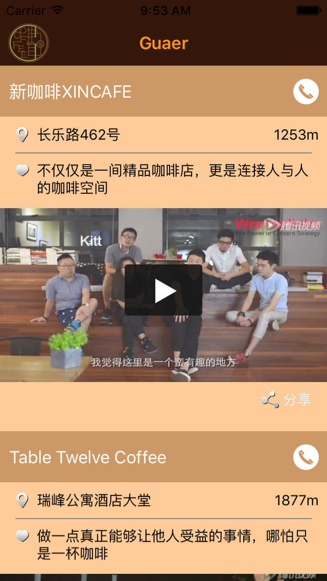 掛耳咖啡2