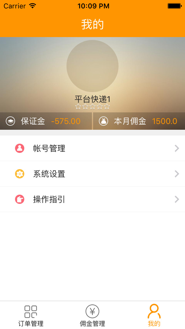 快鳥大俠3