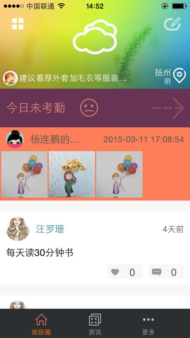 和教育·童印家長(zhǎng)版3