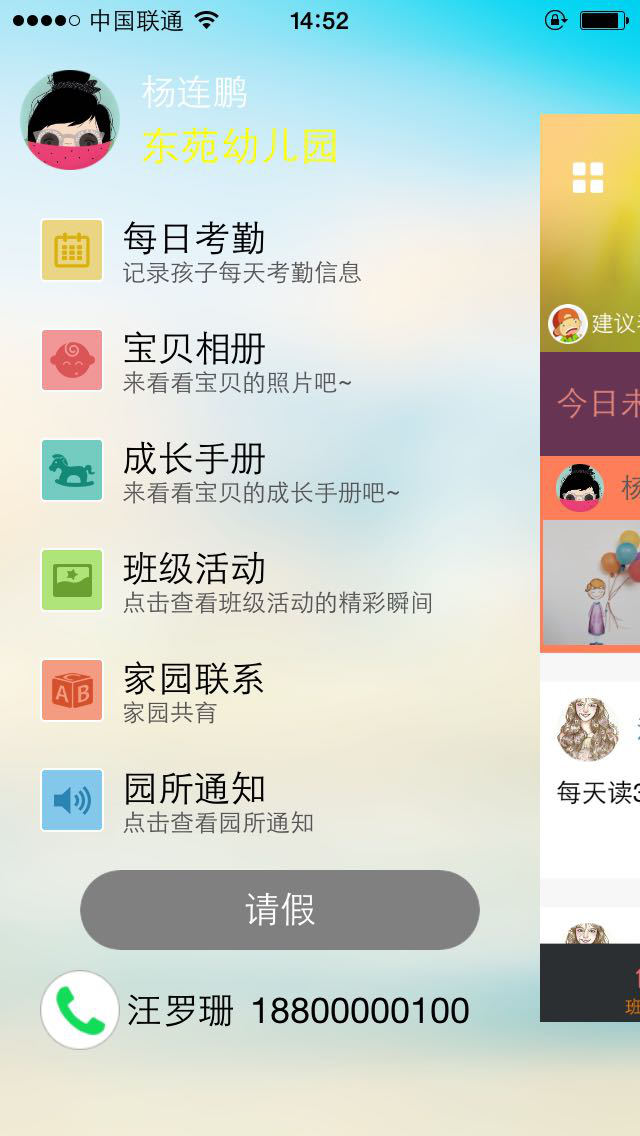 和教育·童印家長(zhǎng)版2