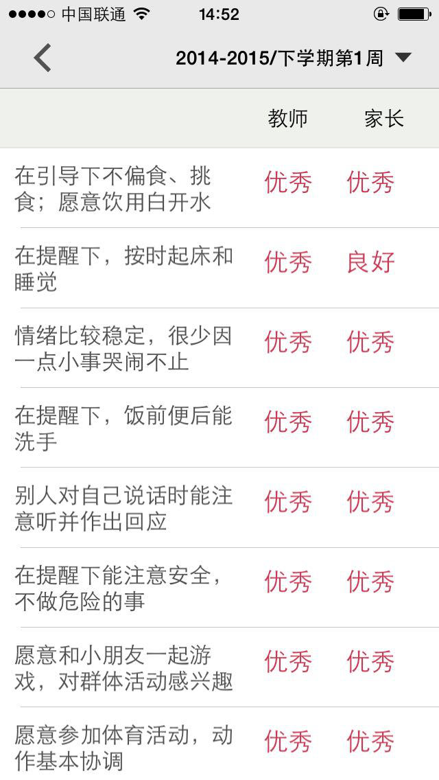 和教育·童印家長(zhǎng)版5