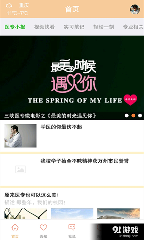 指尖杏林1
