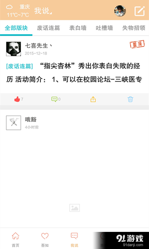 指尖杏林5