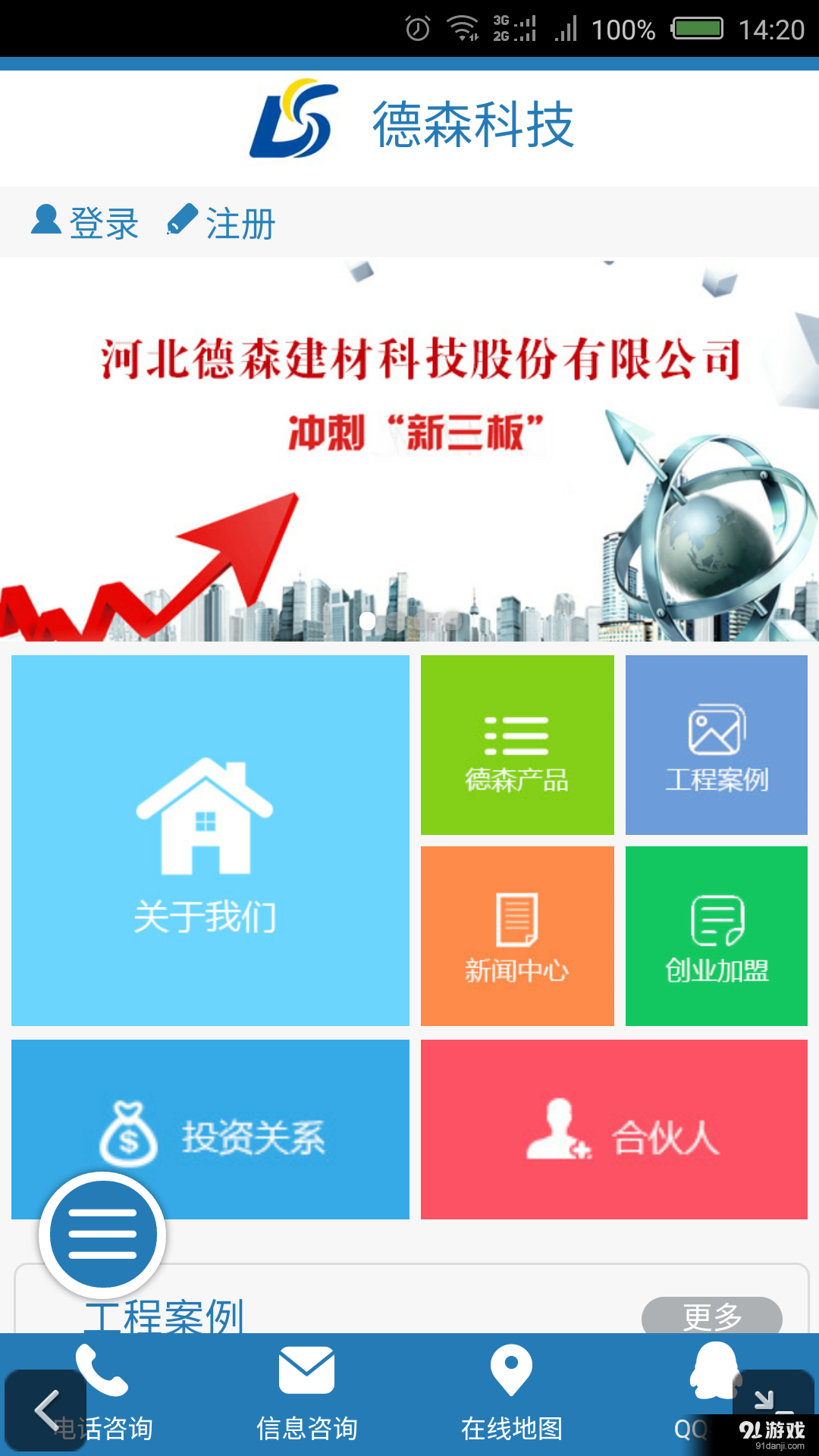 德森科技1