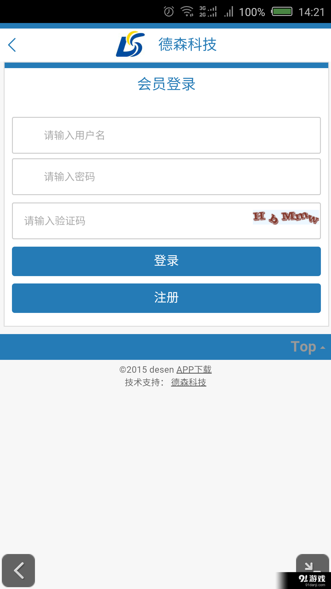 德森科技3