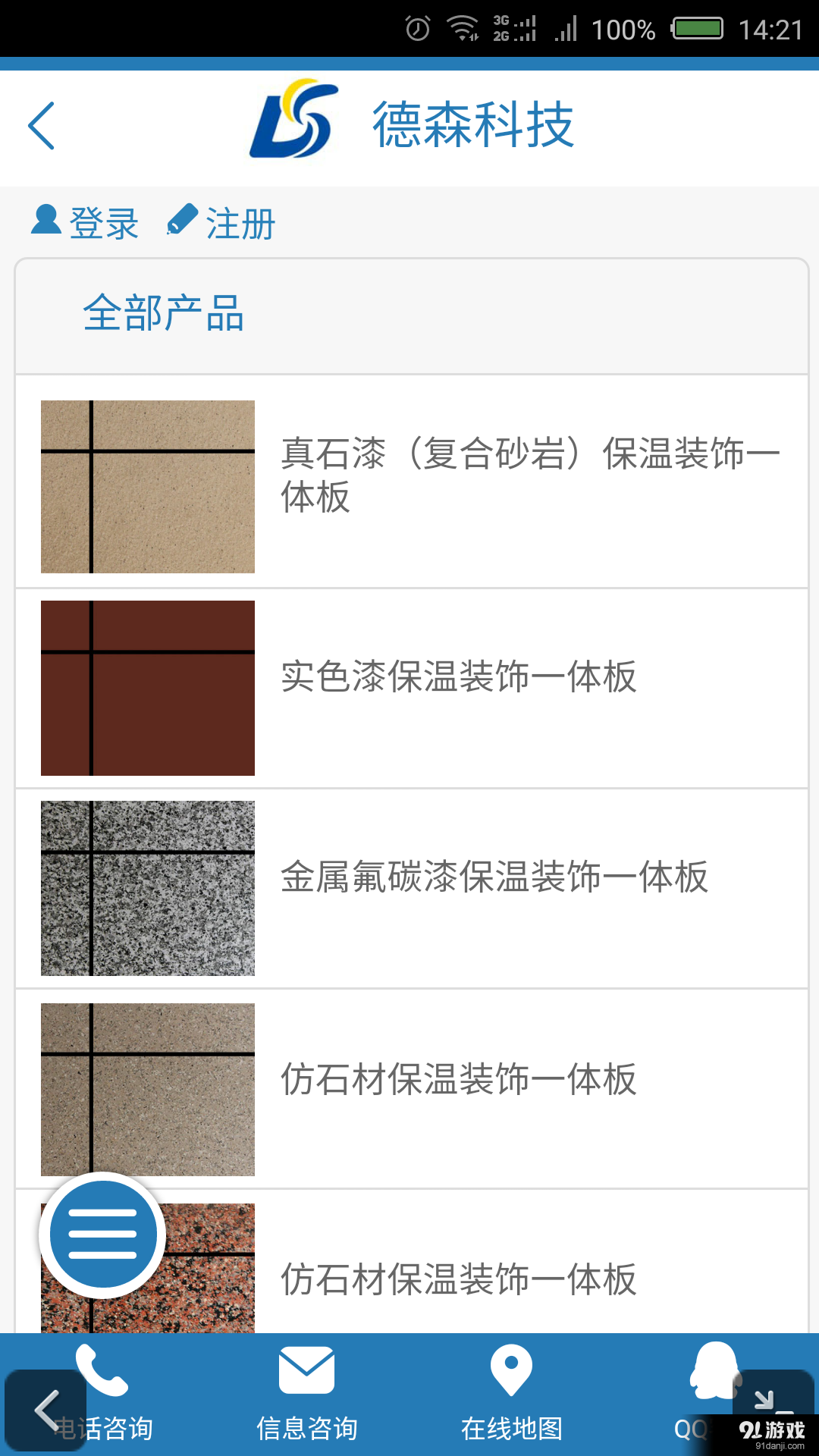 德森科技4