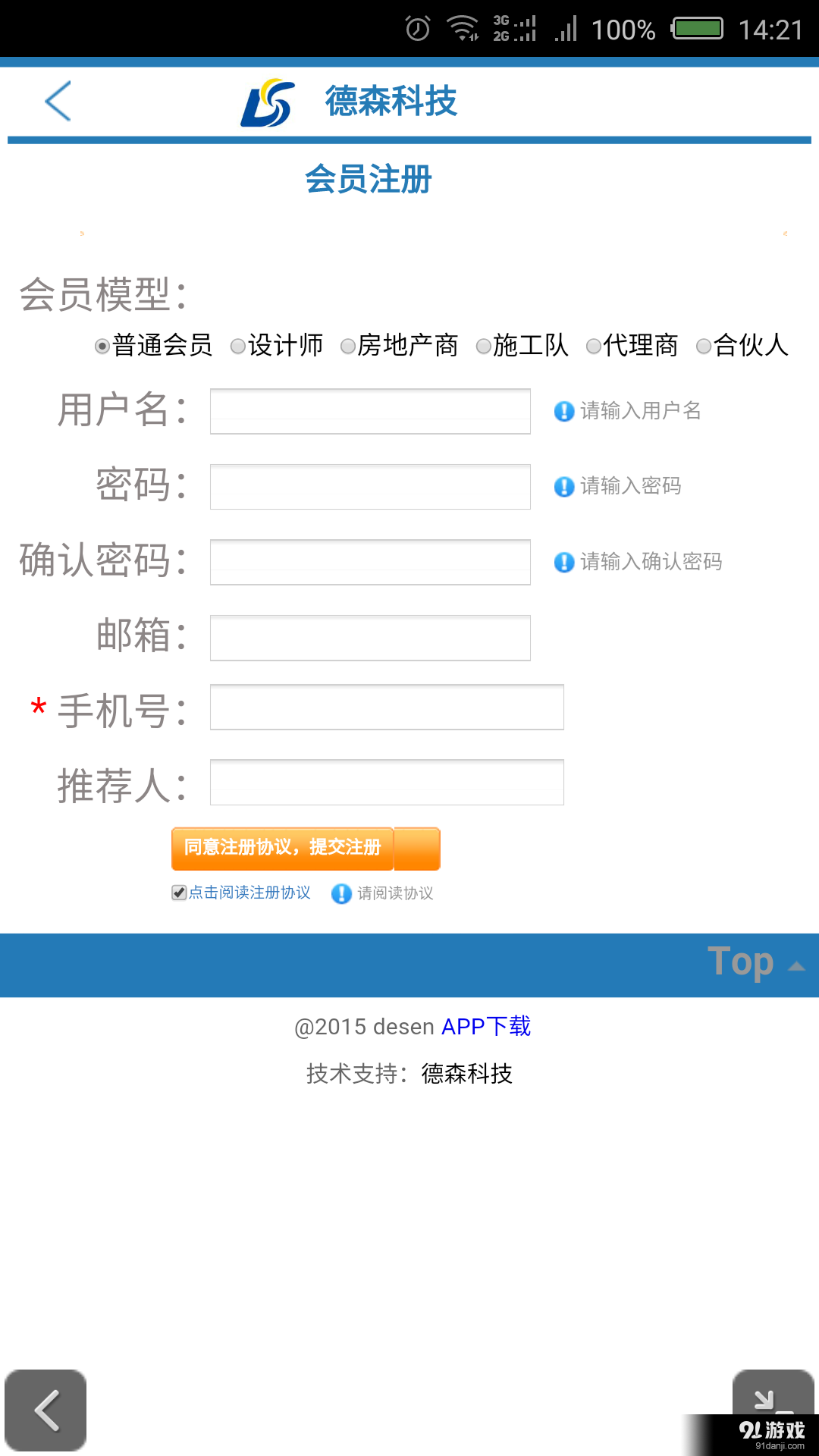 德森科技5