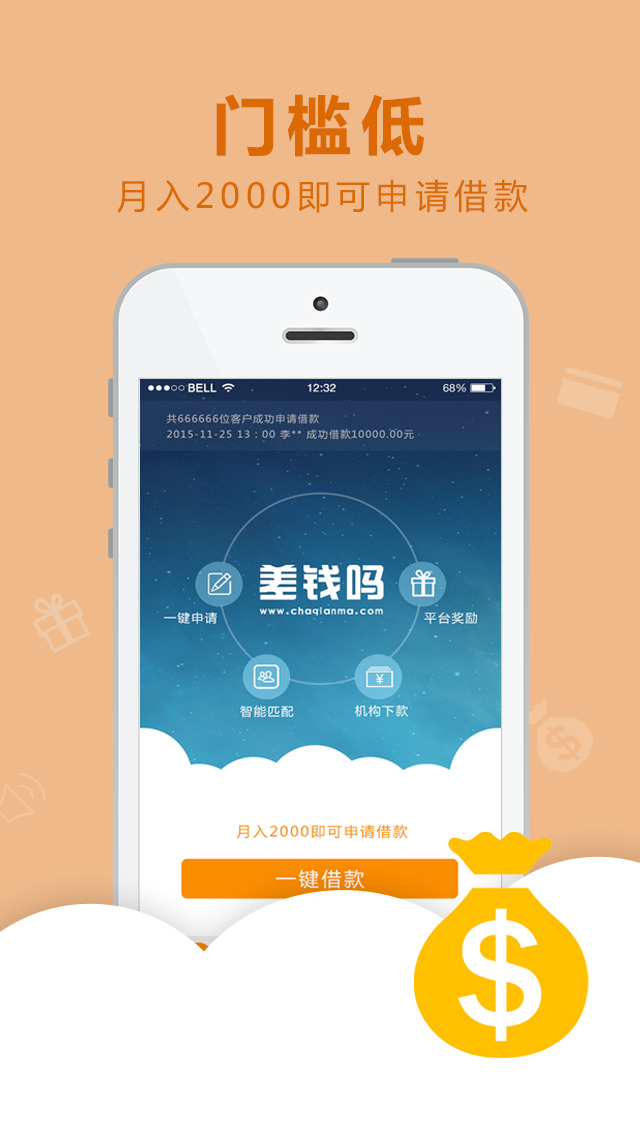 差錢嗎1