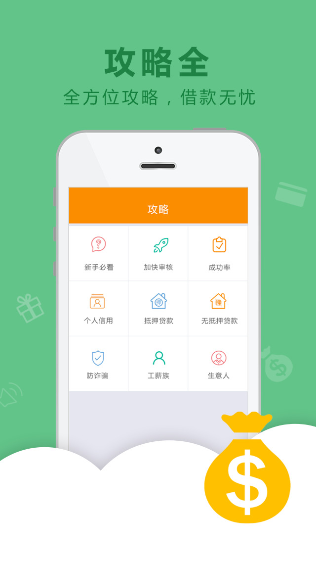 差錢嗎4