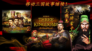 三國志全球(Three Kingdoms Global)1
