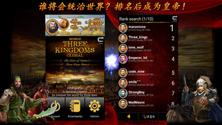 三國志全球(Three Kingdoms Global)5