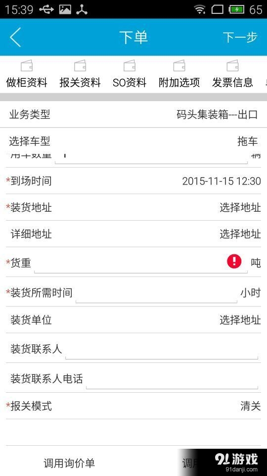 貨豹2