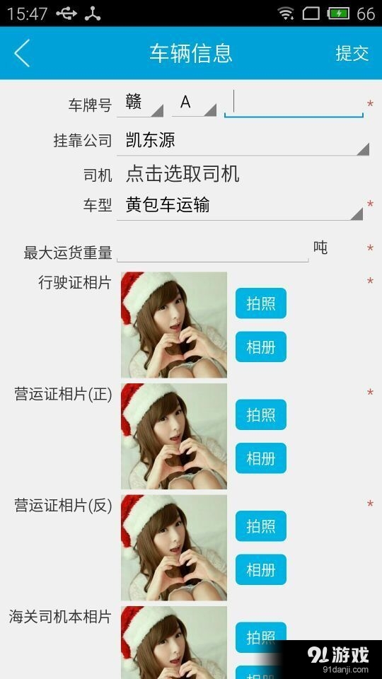 貨豹3