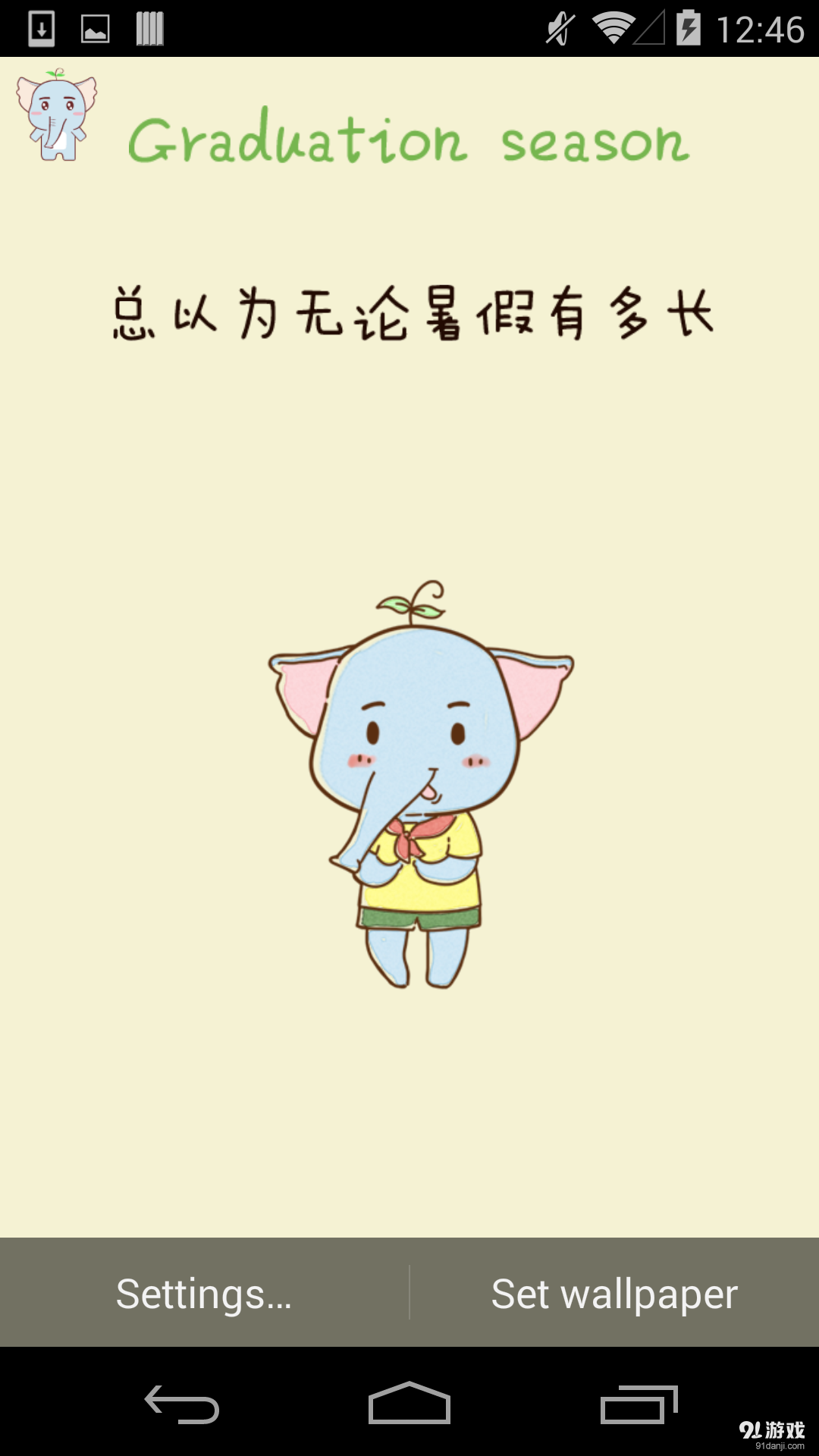 小象成長(zhǎng)：夢(mèng)象動(dòng)態(tài)壁紙2