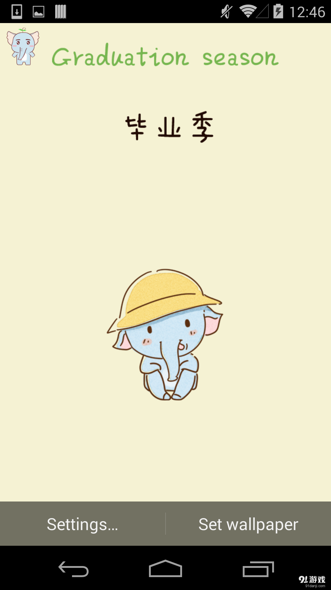 小象成長(zhǎng)：夢(mèng)象動(dòng)態(tài)壁紙1
