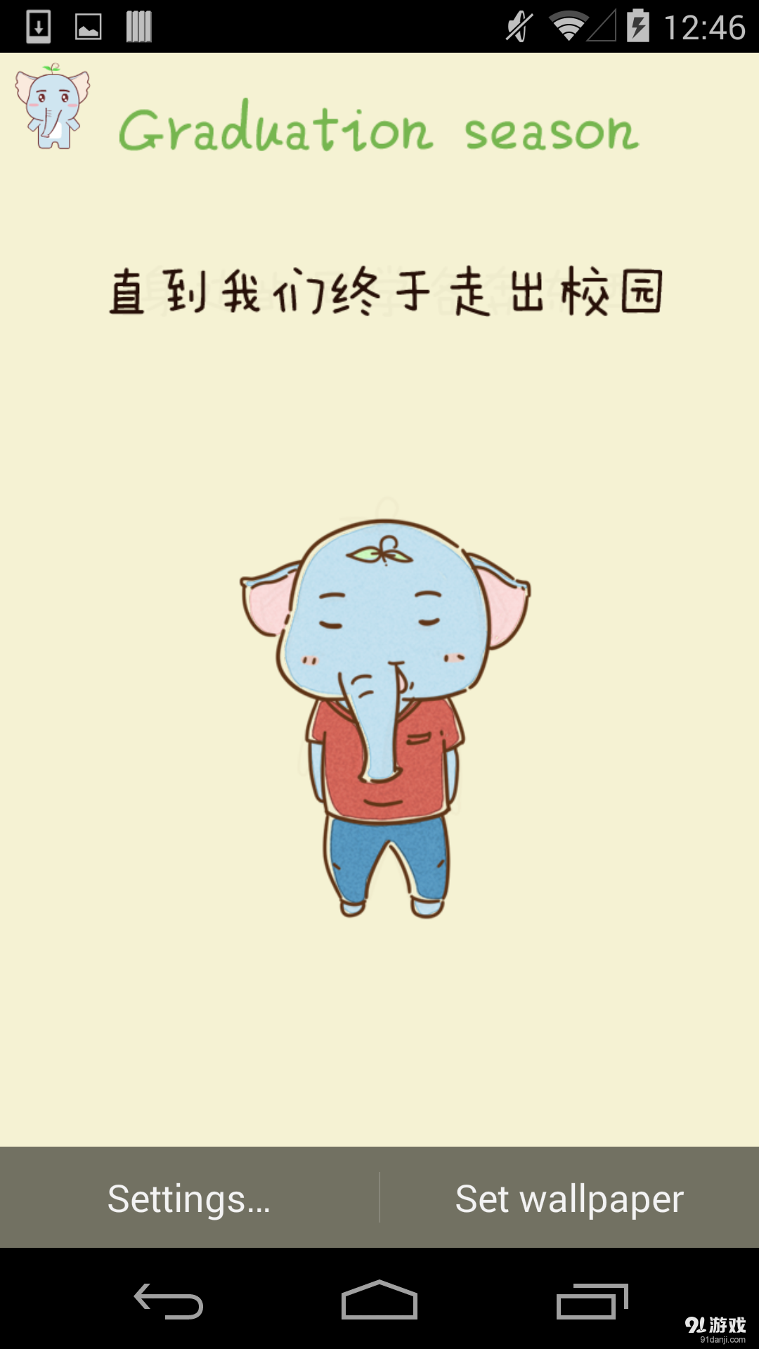 小象成長(zhǎng)：夢(mèng)象動(dòng)態(tài)壁紙3