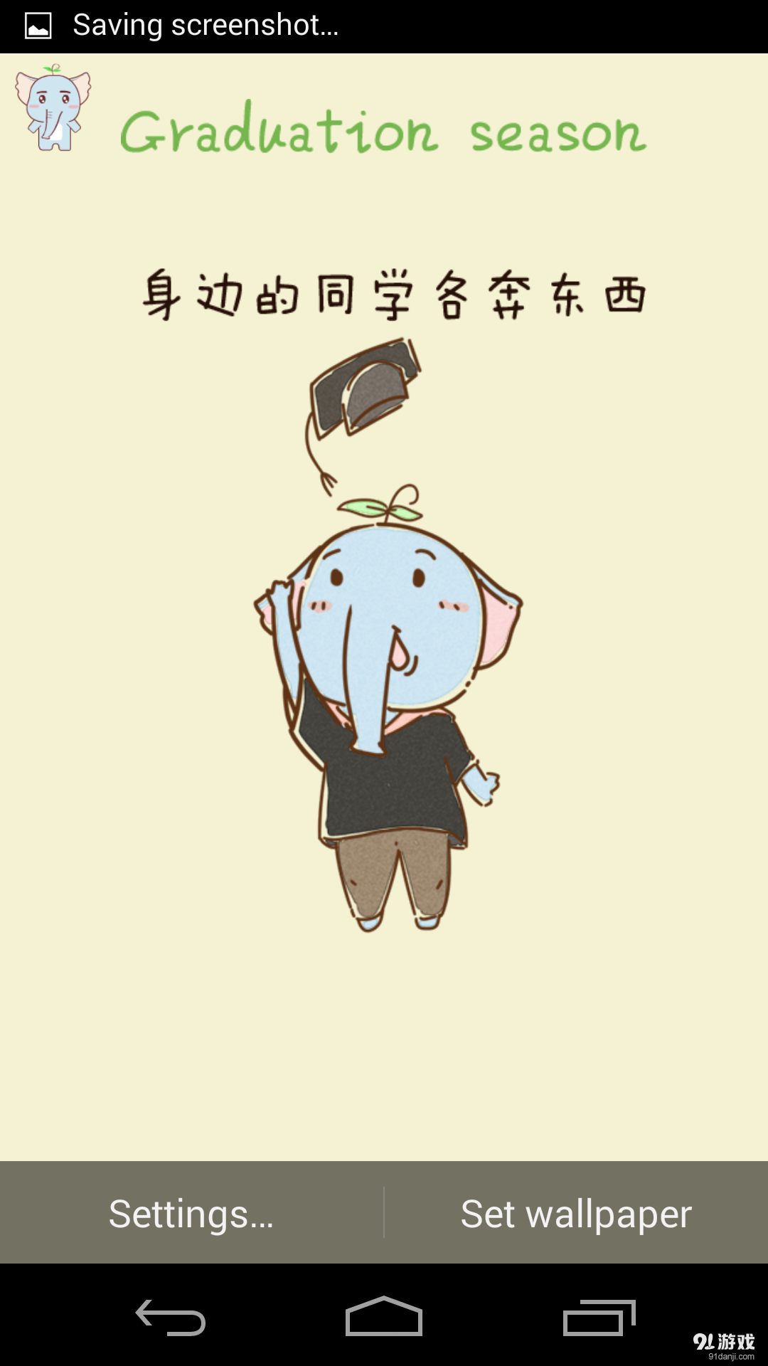 小象成長(zhǎng)：夢(mèng)象動(dòng)態(tài)壁紙4
